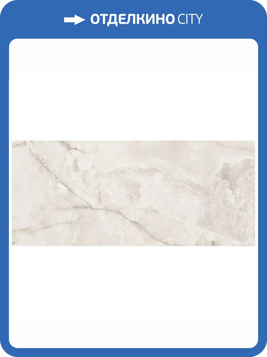 Керамогранит Casa Dolce Casa Onyx and More 766028 White Onyx Gloss 6 mm 120x280 фото 17