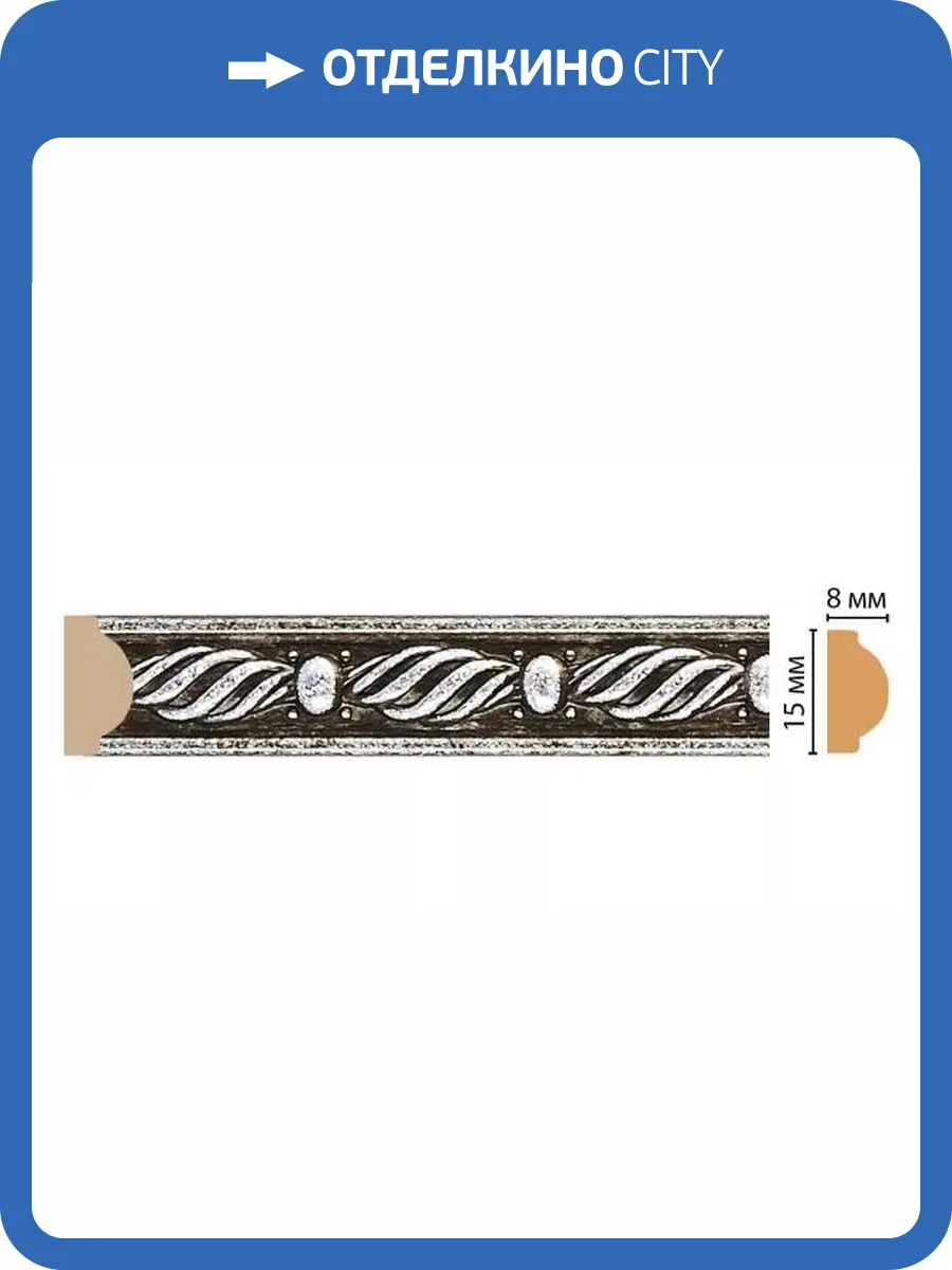 Молдинг DECOMASTER 130-29 240x0.8x1.5 фото 2