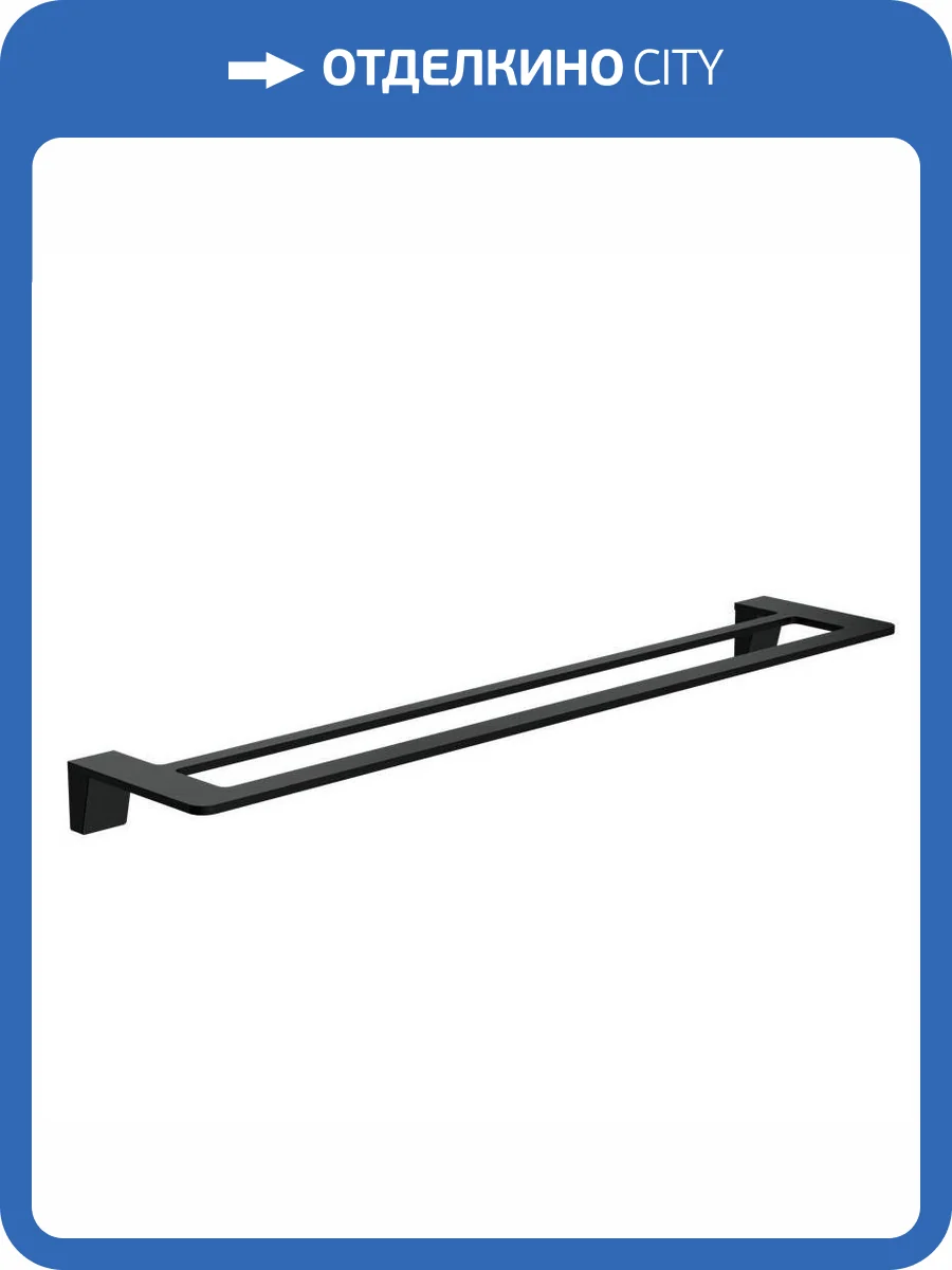 Полотенцедержатель Wonzon & Woghand WW-V2102-MB двойной, черный матовый фото 4