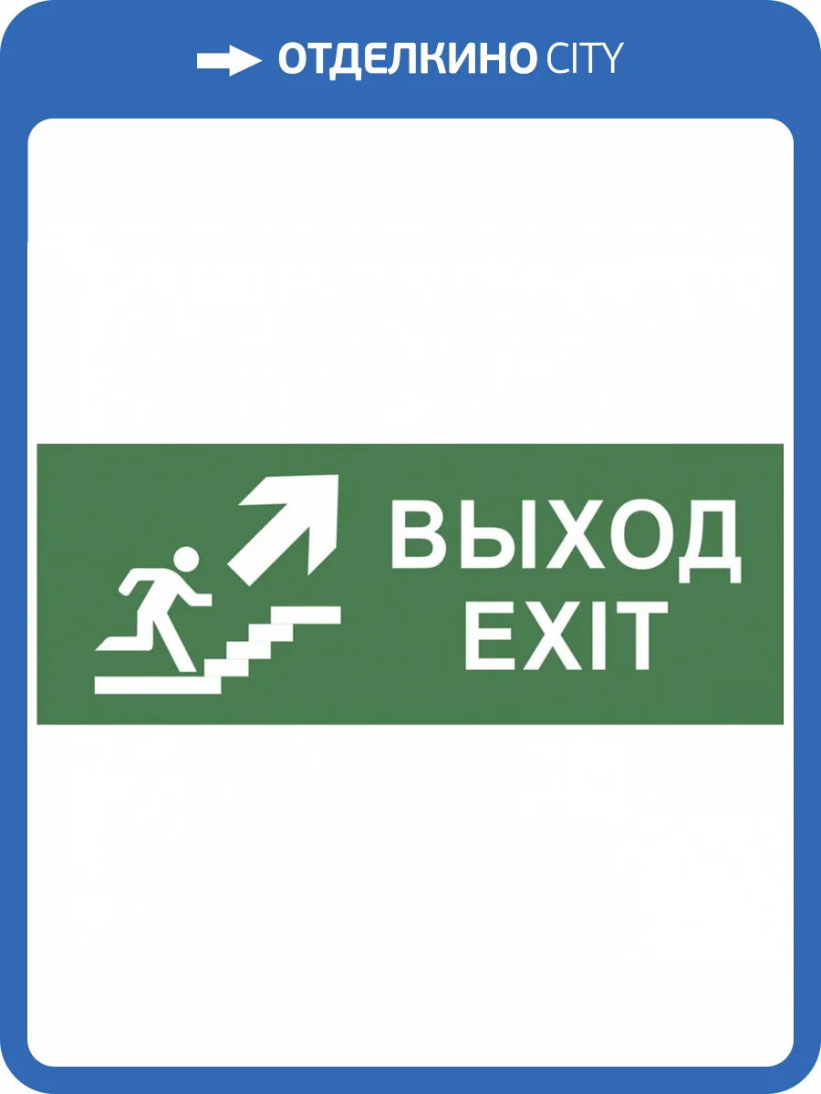 Пиктограмма ЭРА INFO-SSA-110 Б0048479 фото 2