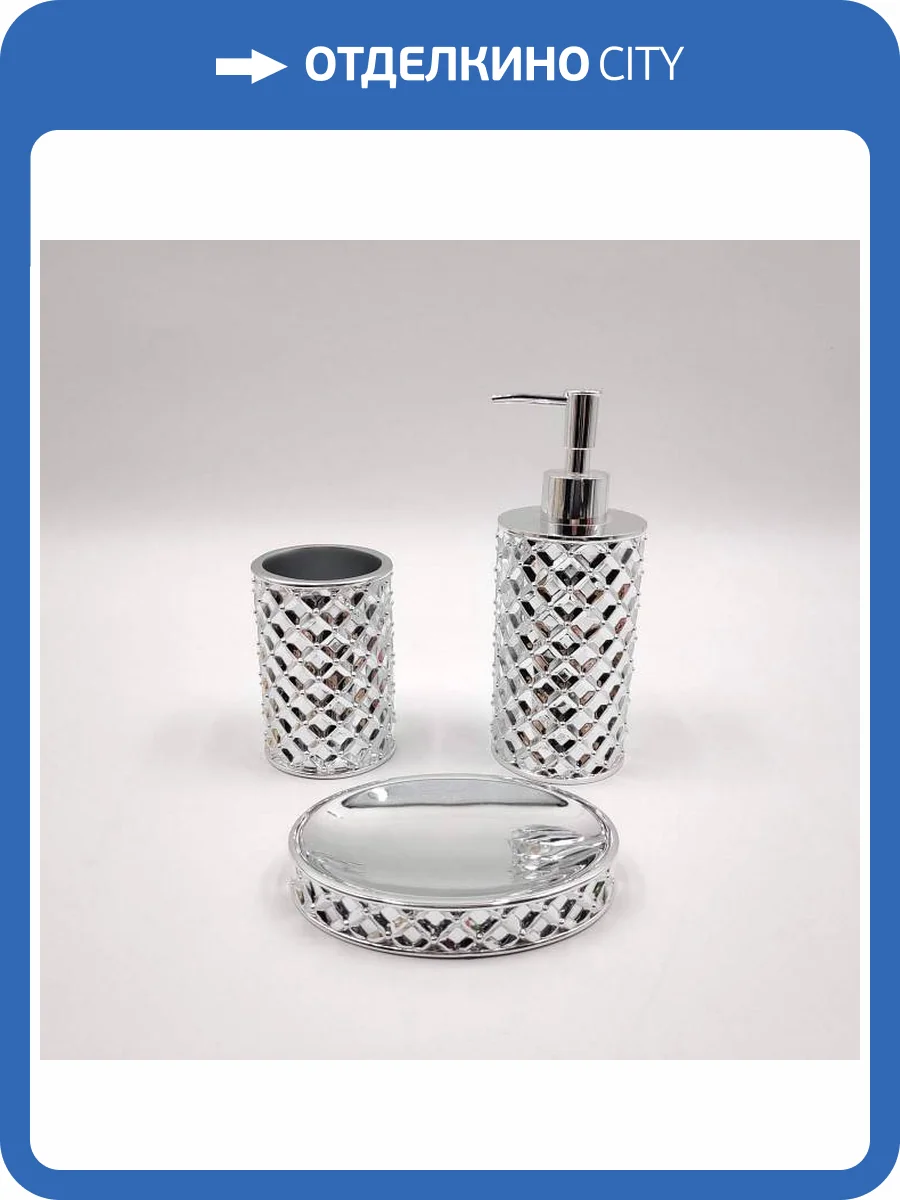 Набор для ванной Sofi De MarkO №51 ВК-51-серебро фото 2