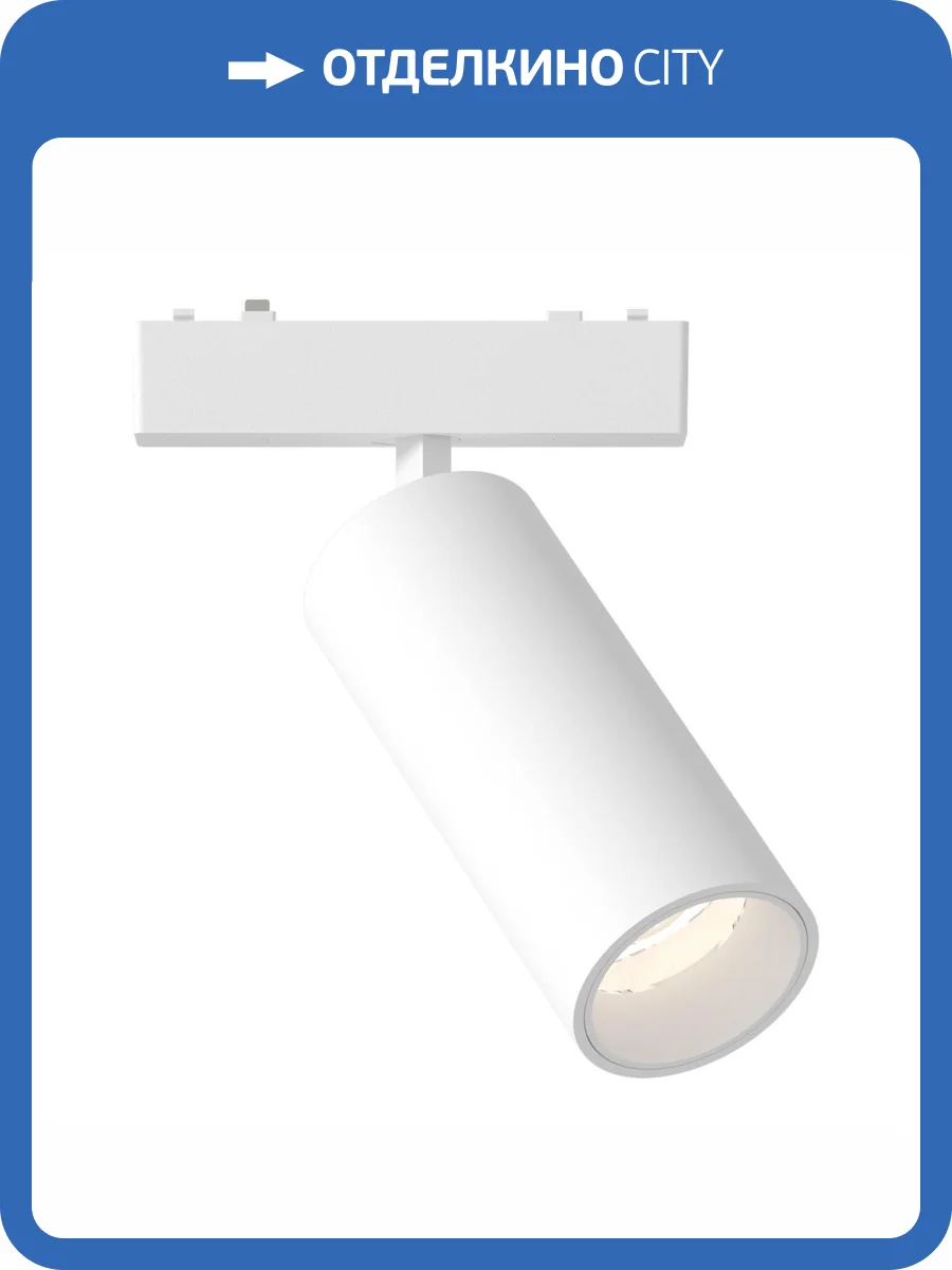 Магнитный трековый светильник ST Luce Skyflat ST677.536.18 фото 2