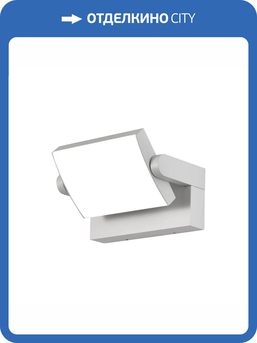 Настенный уличный светильник Mantra Cooper 8470 фото 4