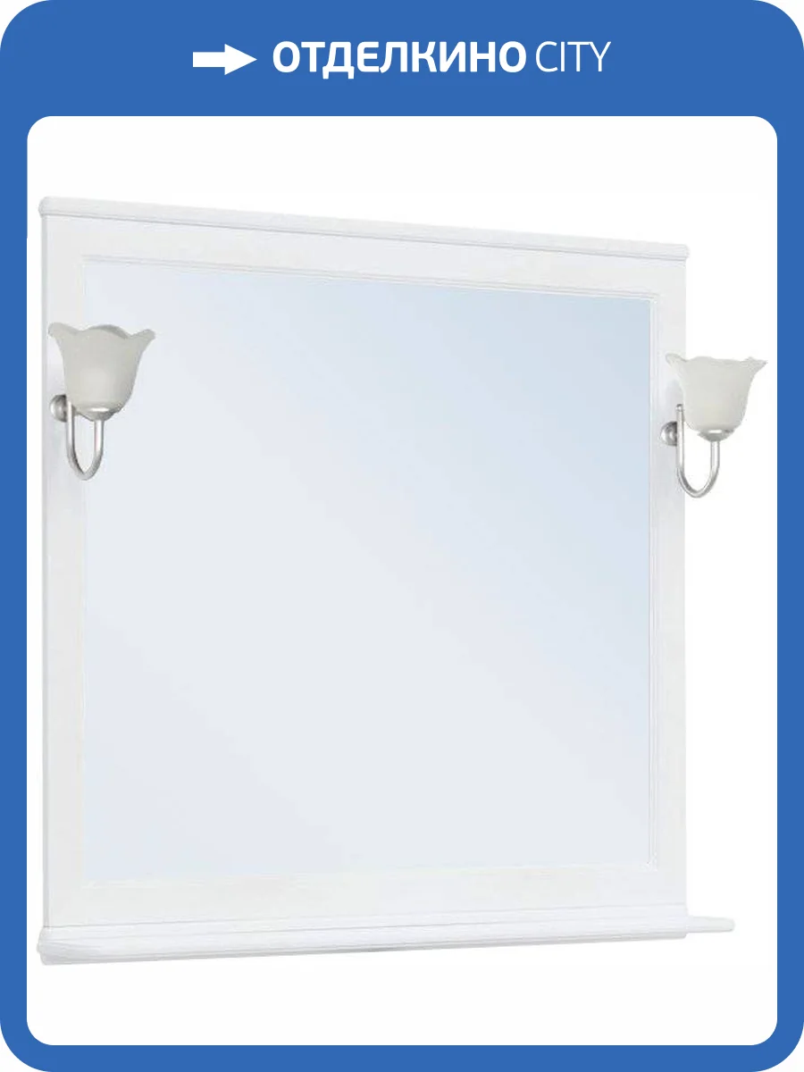 Зеркало Aquanet Валенса 105 белое, основа светильника хром, с полкой фото 4
