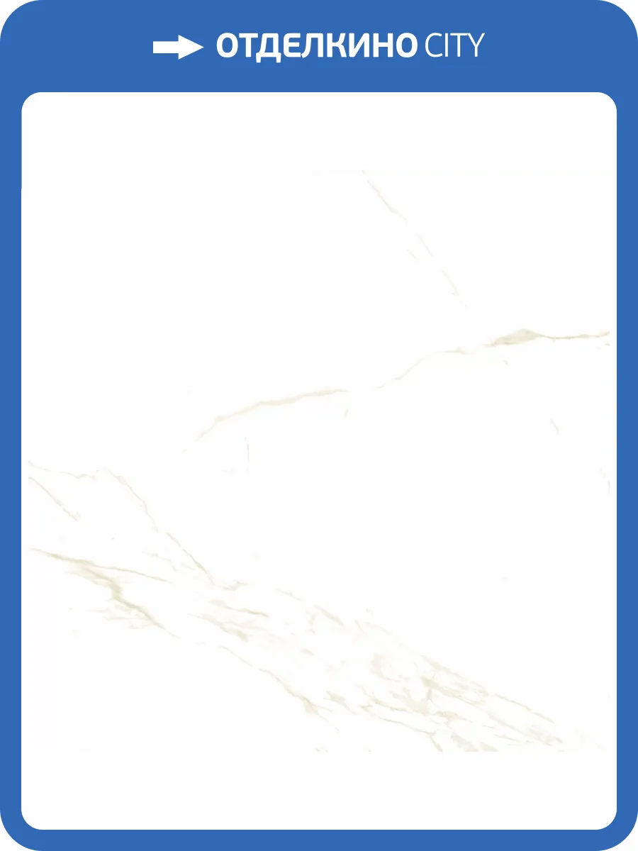 Керамогранит Axima Livorno Бежевый 60x60 фото 3