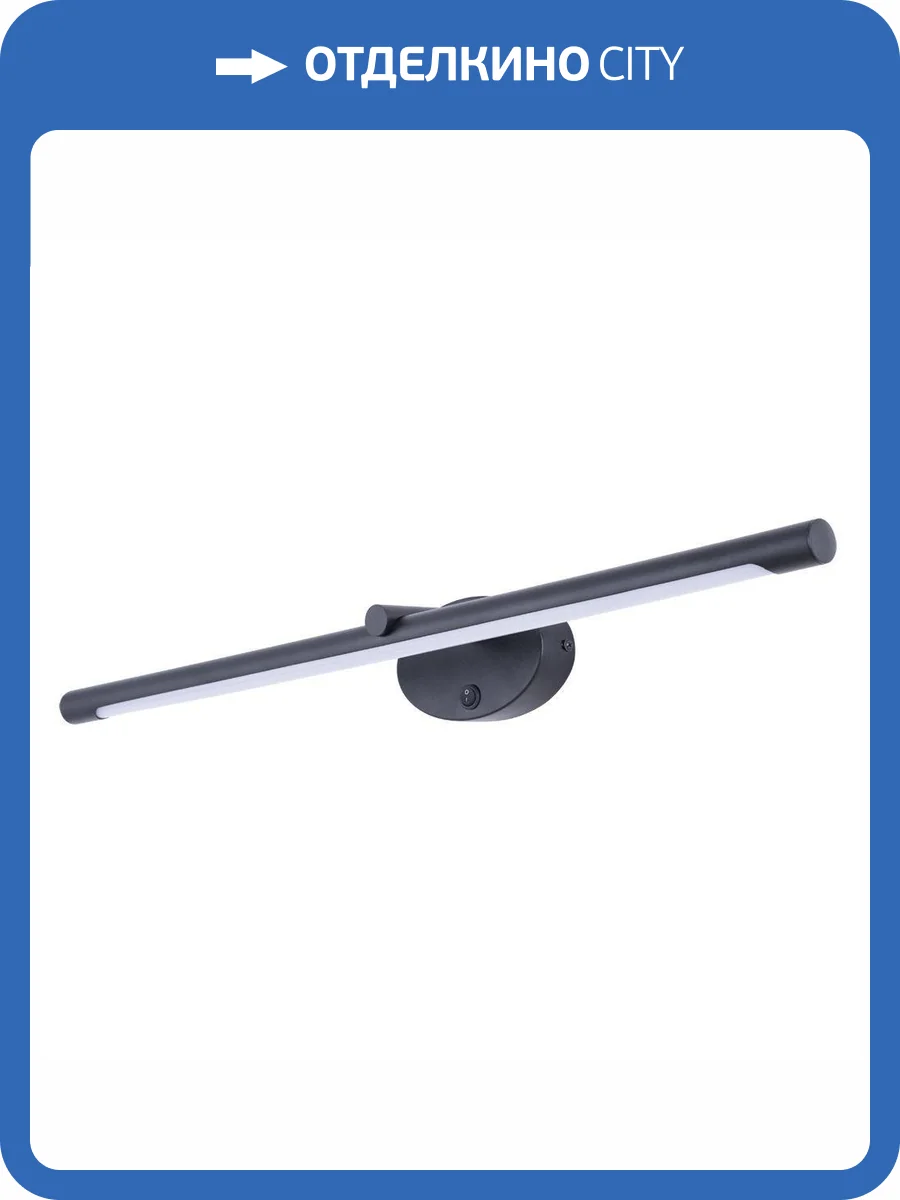 Подсветка для картин Arte Lamp Ronnie A8027AP-1BK фото 3