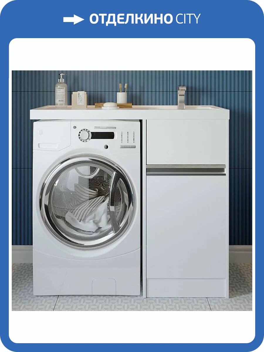 Тумба с раковиной AQUATON Лондри 40 L, под стиральную машину фото 2