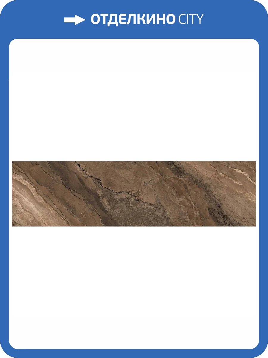 Керамогранит Adicon Slab Illusion Bronze Milagro Matt 80x300 фото 6