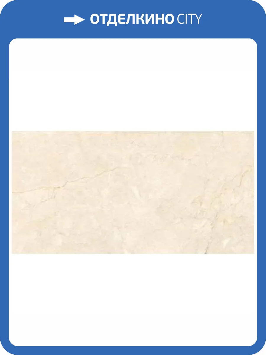 Керамогранит Belleza Glossy Piedra Ivory 60x120 фото 7