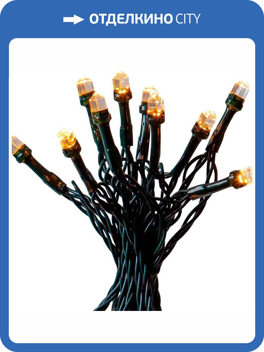 Светодиодная гирлянда Eglo 411334 фото 2