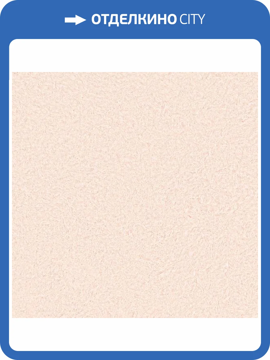 Жидкие обои Silk Plaster Art Design 261 фото 2