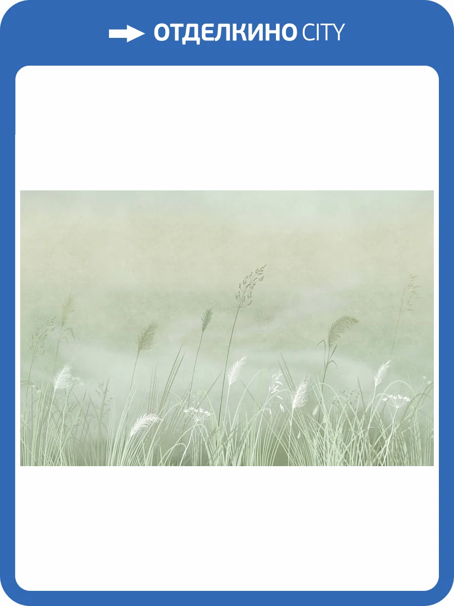 Бесшовные Eco обои Ortograf Vento 34983 Свежесть полей Гладь ОЕ-Р2 фото 2