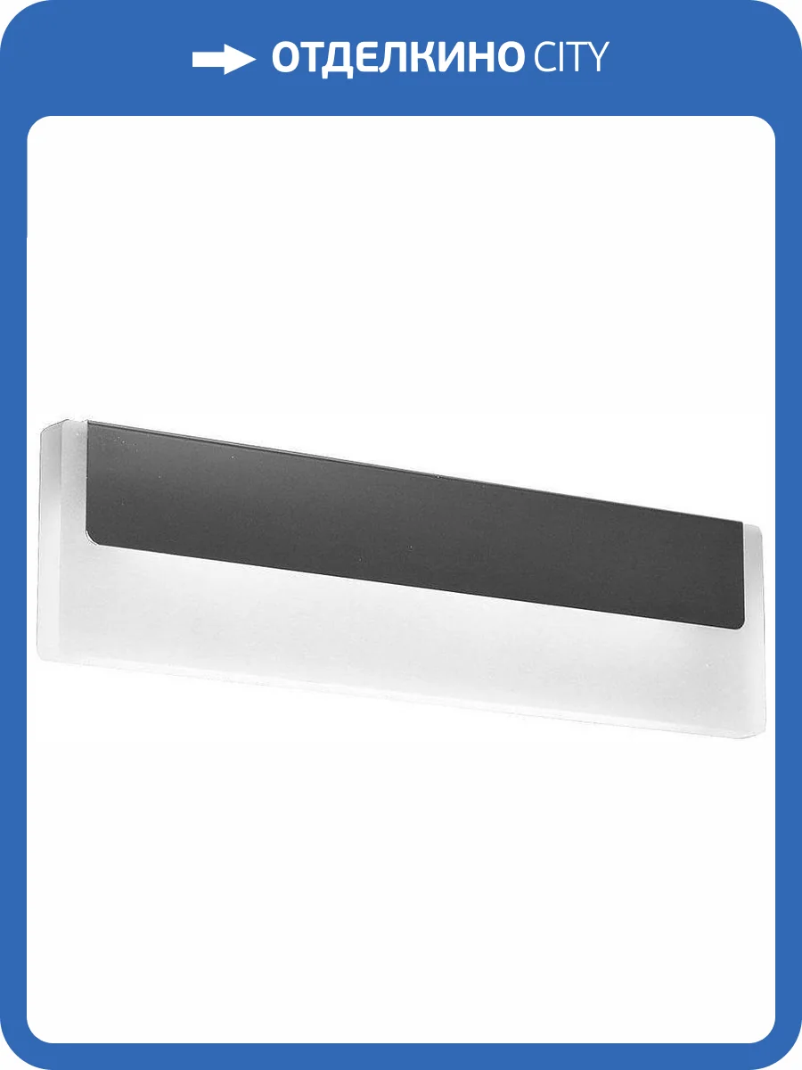 Светильник Aquanet WT-300 LED, 80x300x80 фото 2