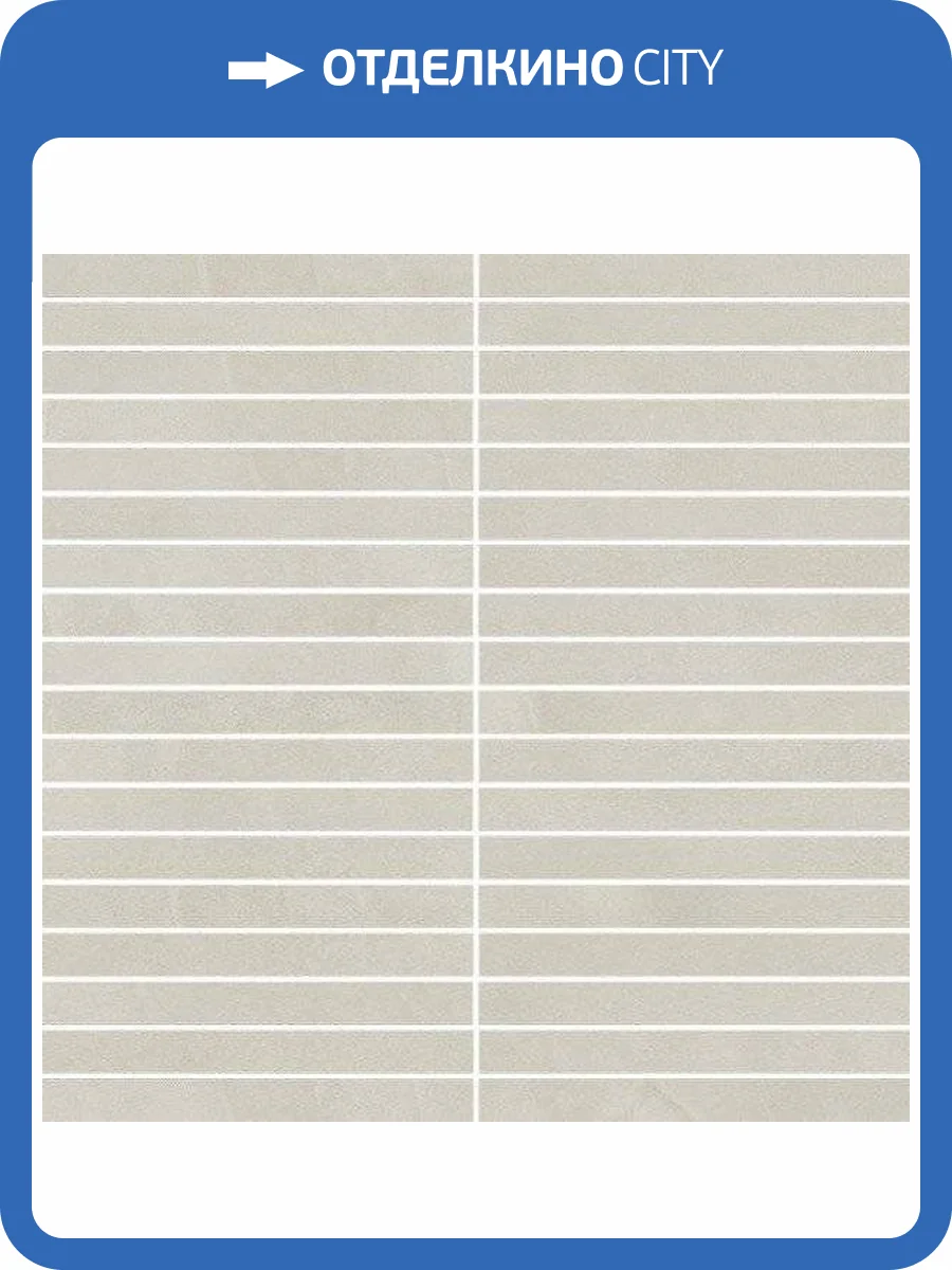 Мозаика Italon Continuum 610110001026 Pure Mosaico Strip 30x30 фото 2