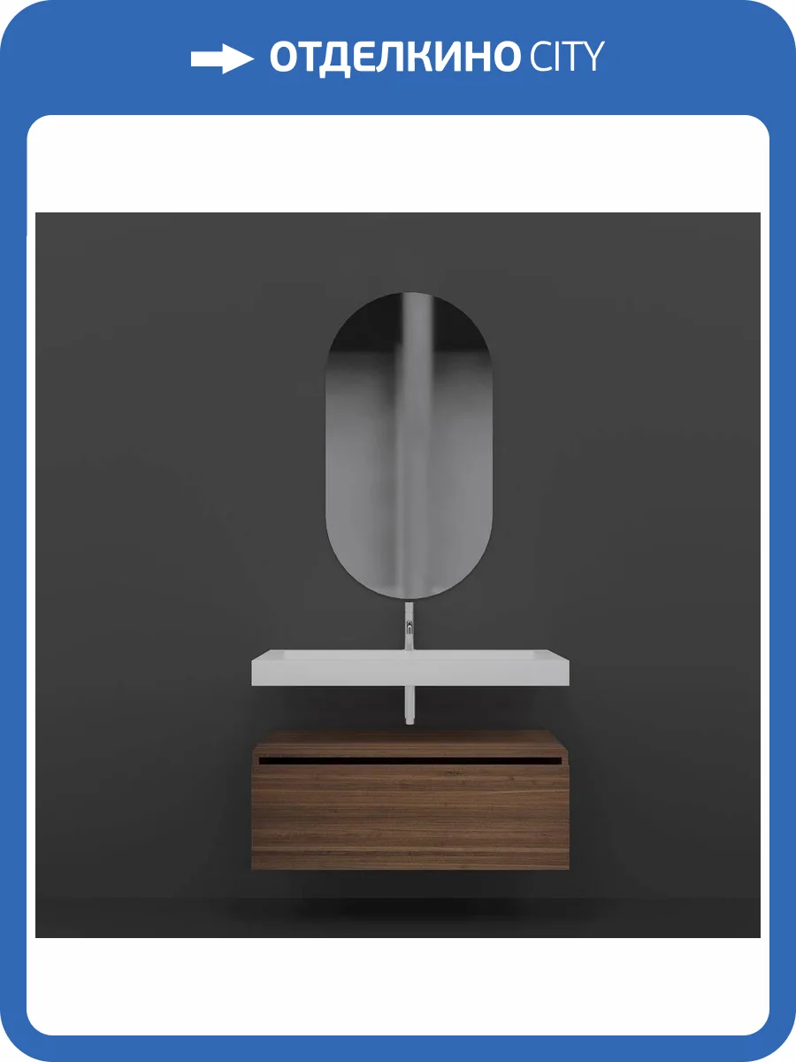 Мебель для ванной Armadi Art Flat 100 подвесная, dark oak фото 9