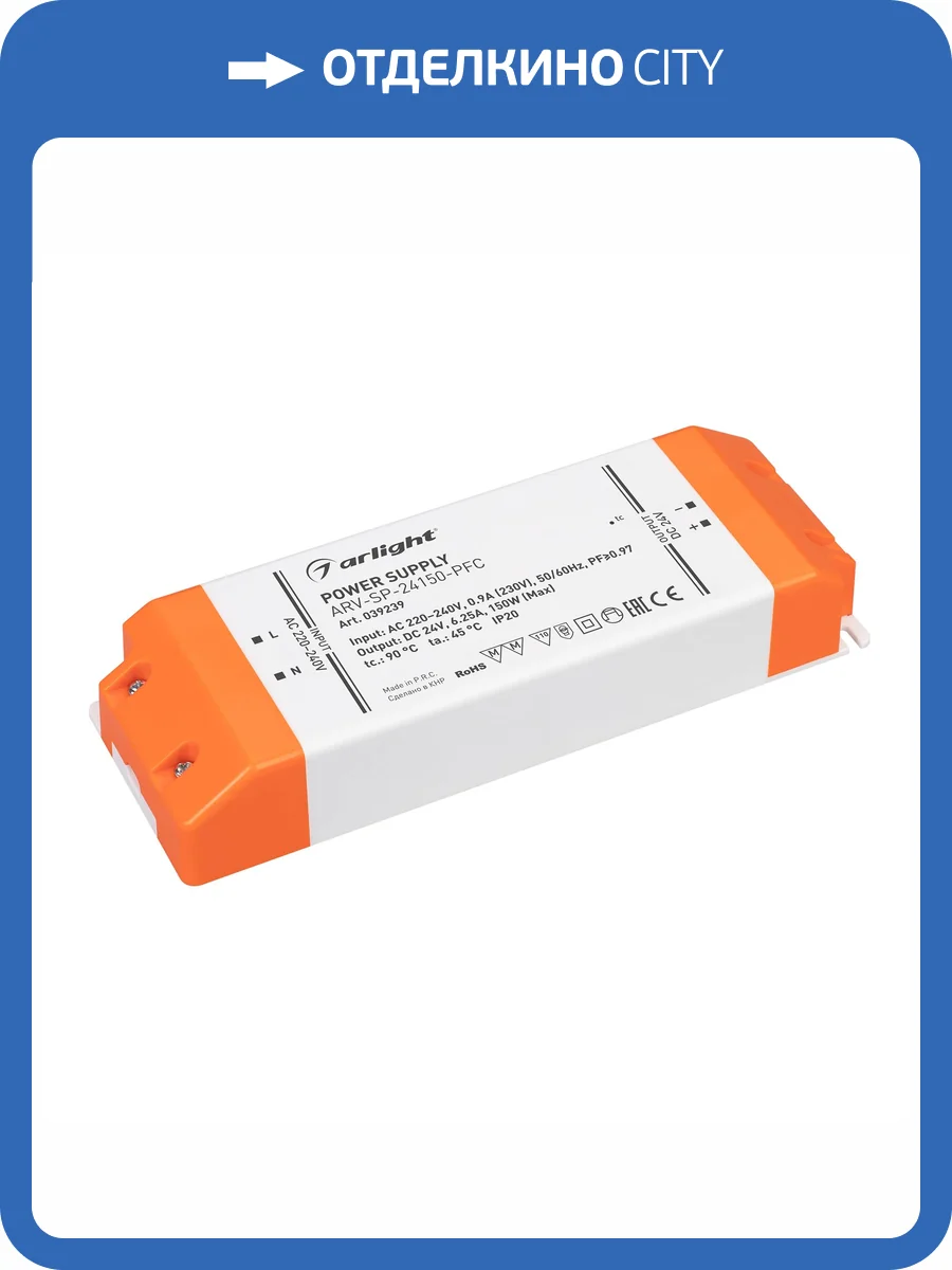 Блок питания Arlight Arv Sp 39239 фото 3