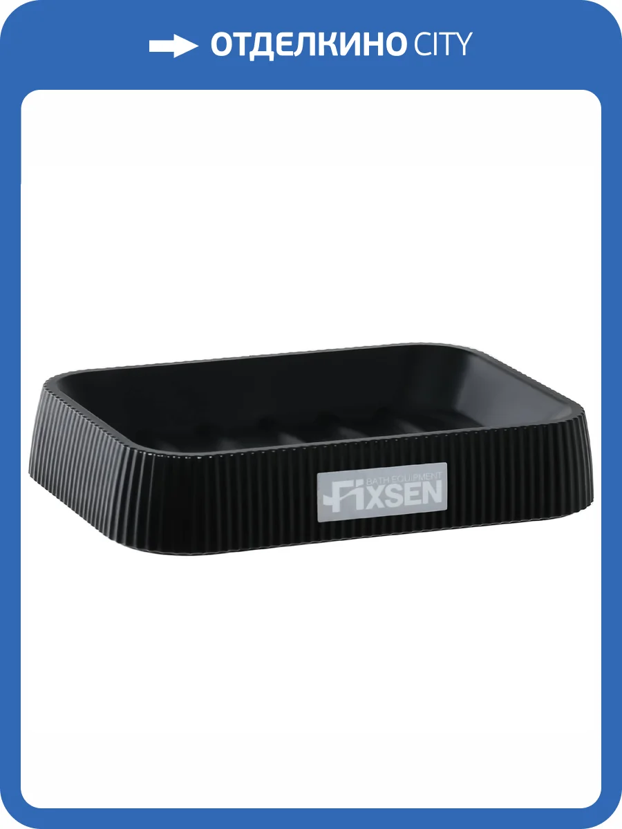 Мыльница Fixsen Black Wood FX-401-4 фото 5