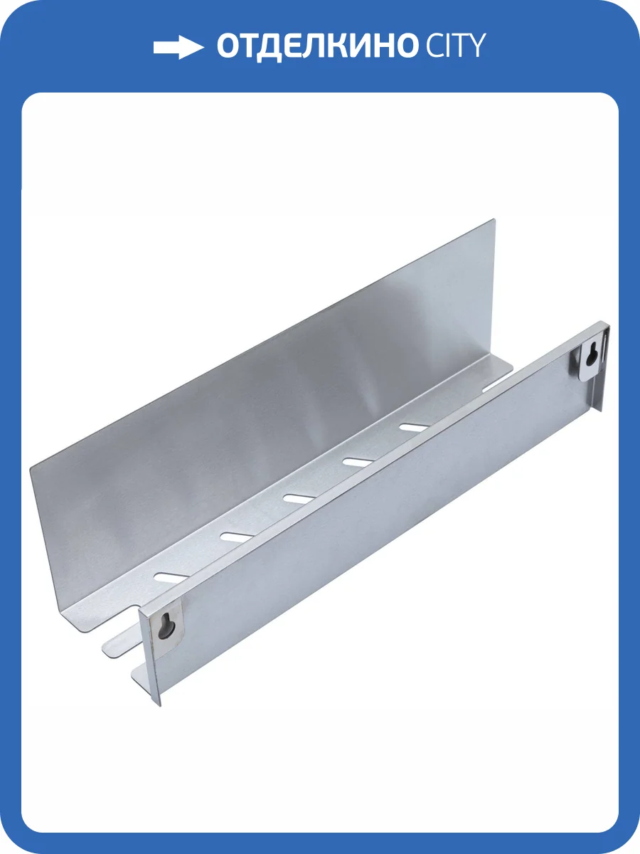 Полка Aquanet Магнум 334110 сталь браш, 400х120х100 фото 7