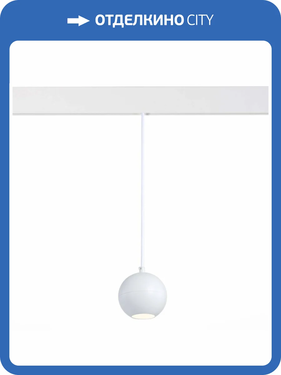 Трековый светодиодный светильник для магнитного шинопровода ST Luce Bole ST354.543.12 фото 4