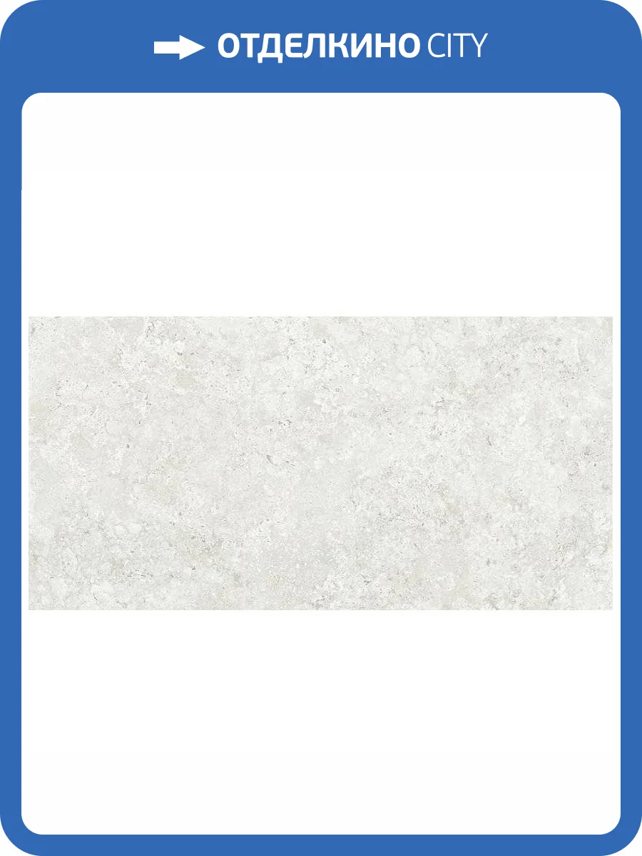 Керамогранит Grespania Capitolio 44C349R Cross Blanco 60x120 фото 4