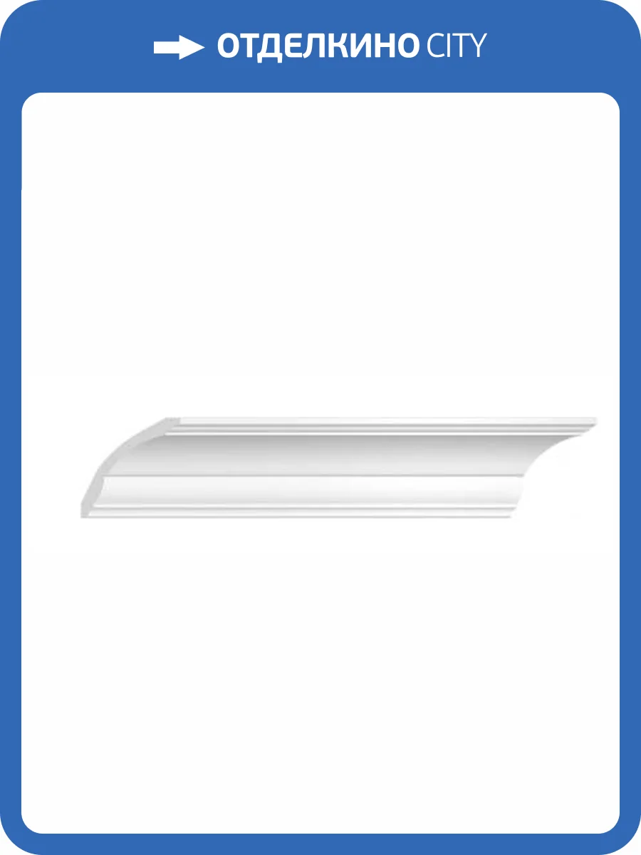 Плинтус потолочный гладкий DECOMASTER D100M 200x6.9x6.9 фото 4