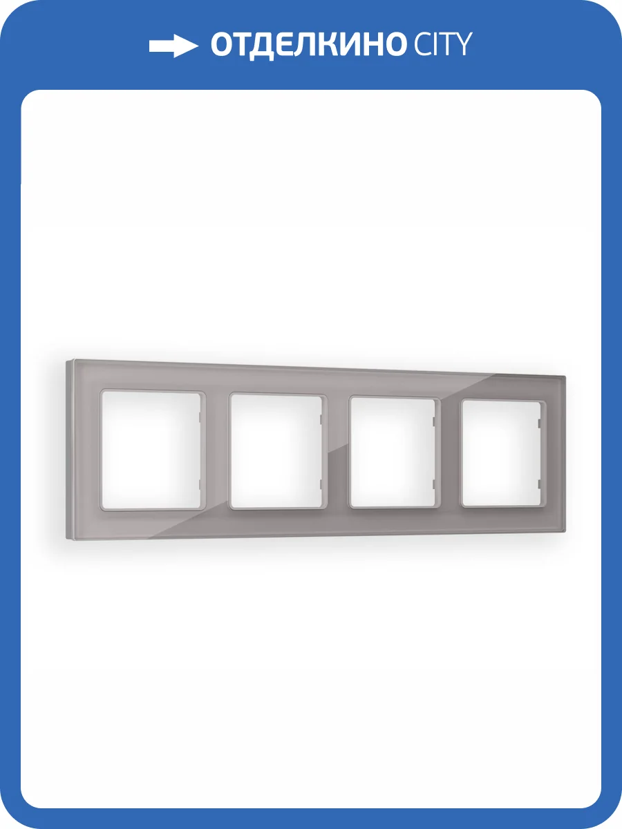 Рамка 4-постовая Ambrella Volt Alfa Platos AF330504 сталь стекло органическое фото 5