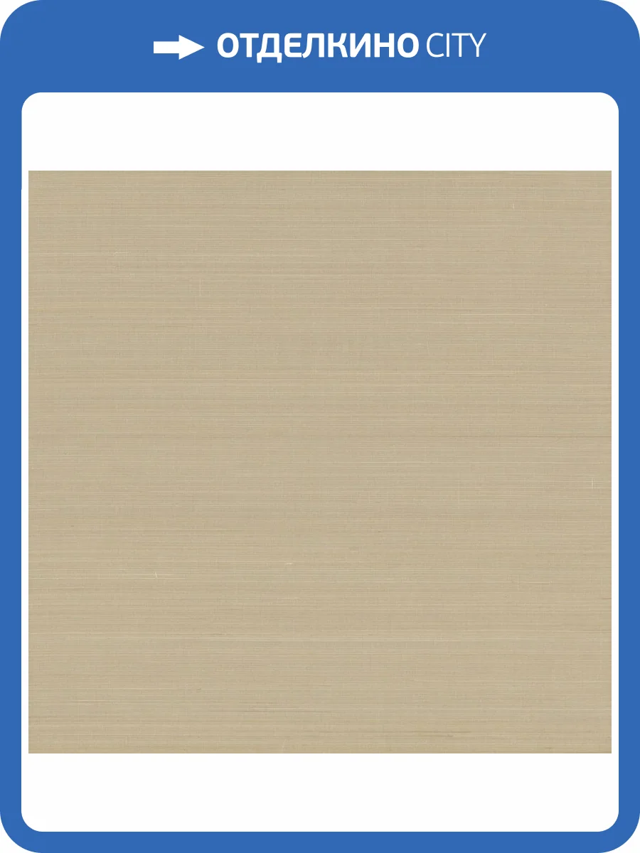 Обои York Ronald Redding Grasscloth & Natural Resource GL0501GV фото 2