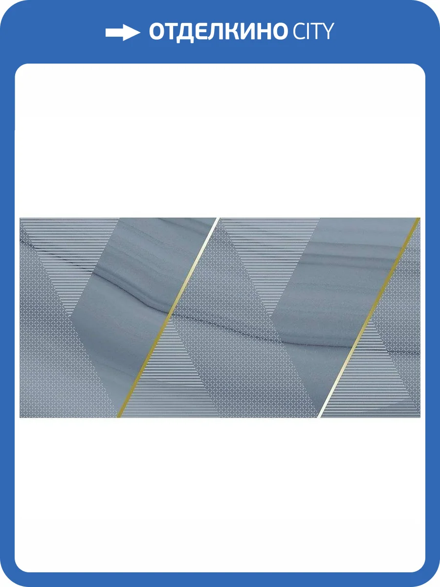 Декор Laparet Спэйс OS\C190\34076 Синий 25x50 фото 4