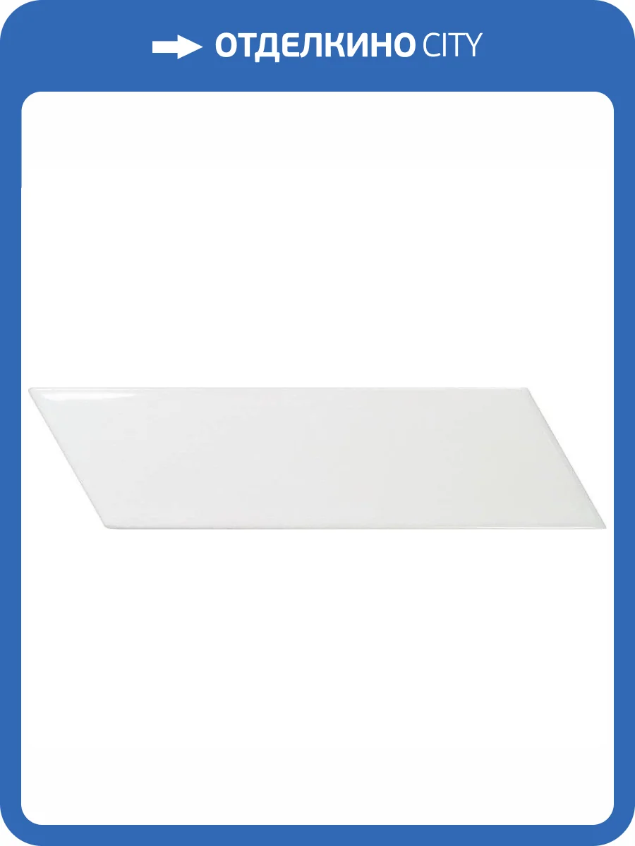 Керамическая плитка Equipe Chevron Wall 23361 White Right Matt 5.2x18.6 фото 2
