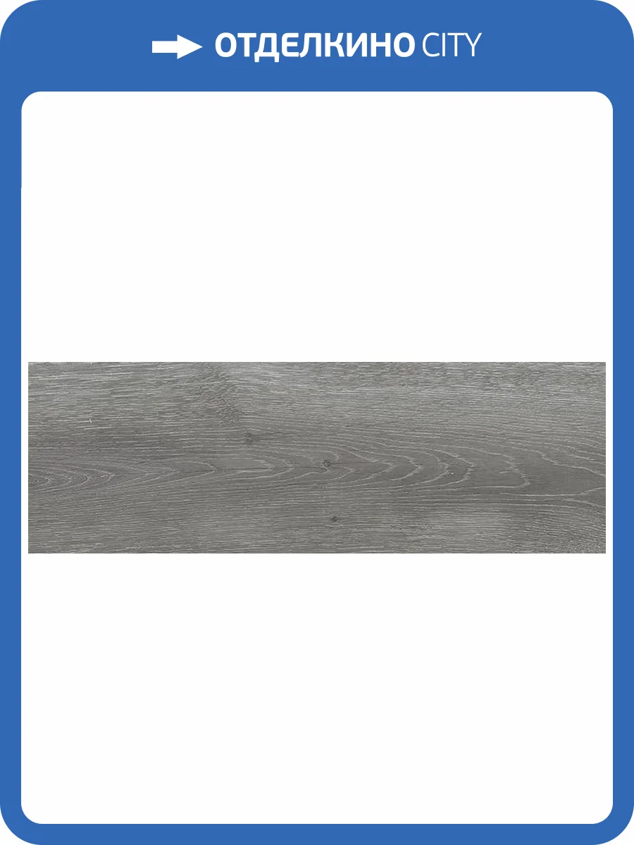 Керамогранит Laparet Лугано 6264-0080 Серый 19.9x60.3 фото 2