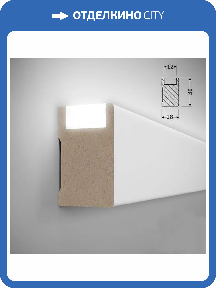 Рейка Evrowood R010 LED U 270x1.8x3 фото 5