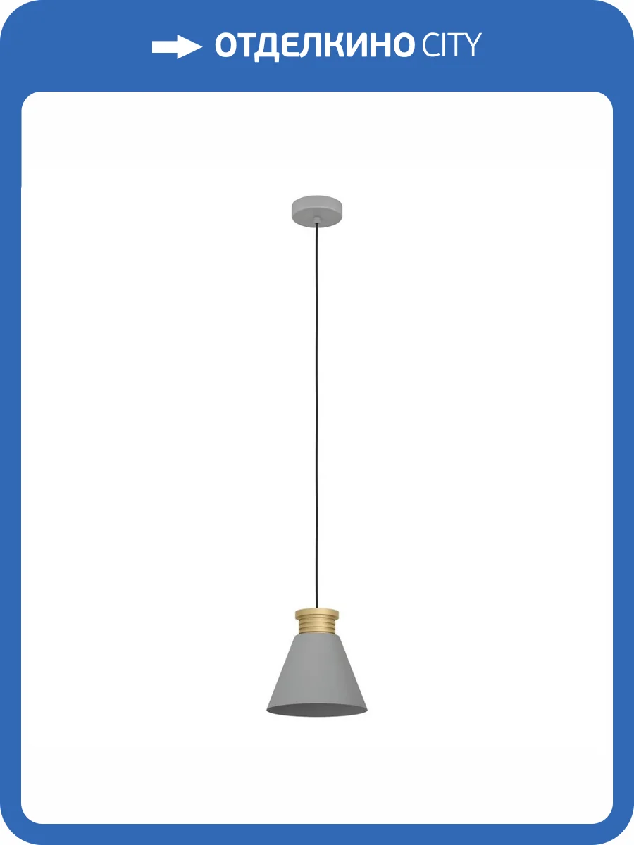 Подвесной светильник Eglo Twicken 43838 фото 4