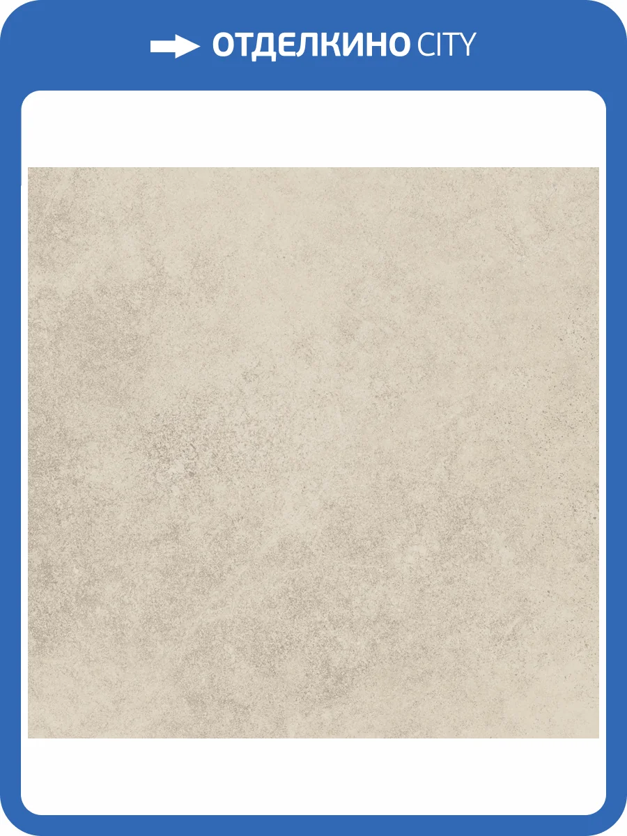 Керамогранит Atlas Concorde Russia Drift 610010001447 White Ret / Дрифт Вайт Рет 60x60 фото 2