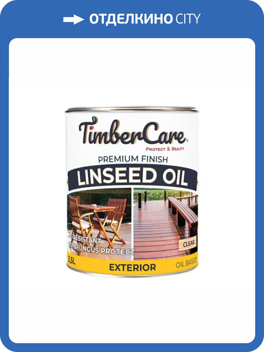 Масло льняное TimberCare Linseed Oil прозрачный 2.5 л фото 2