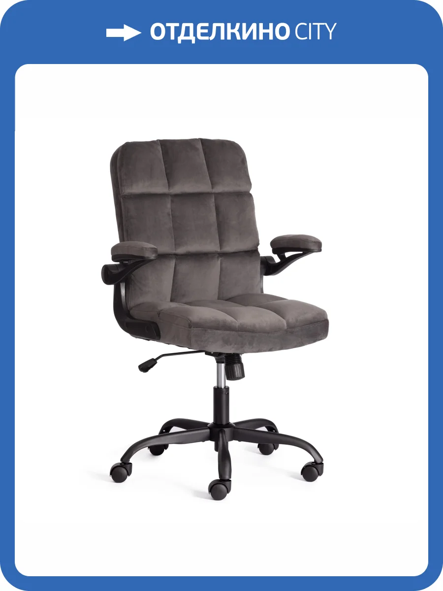 Кресло компьютерное Tetchair Lugano 21800 темно-серый, велюр фото 12