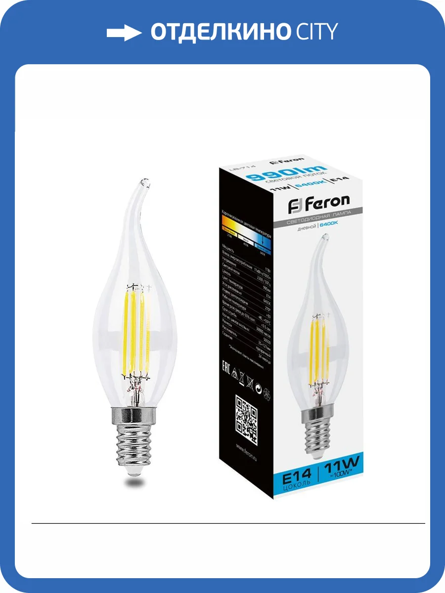 Лампа светодиодная филаментная Feron E14 11W 6400K прозрачная LB-714 38237 фото 2