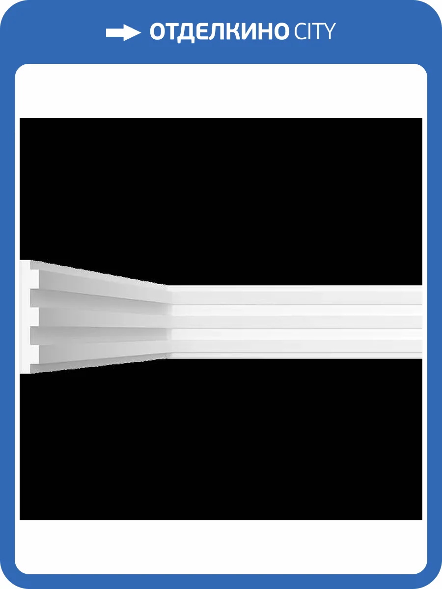 Молдинг Artpole SMG236 80x1.5x9 фото 2