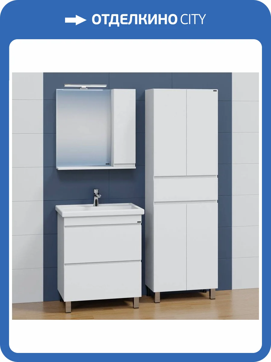 Мебель для ванной СанТа Марс 70 напольная, с ящиками фото 9