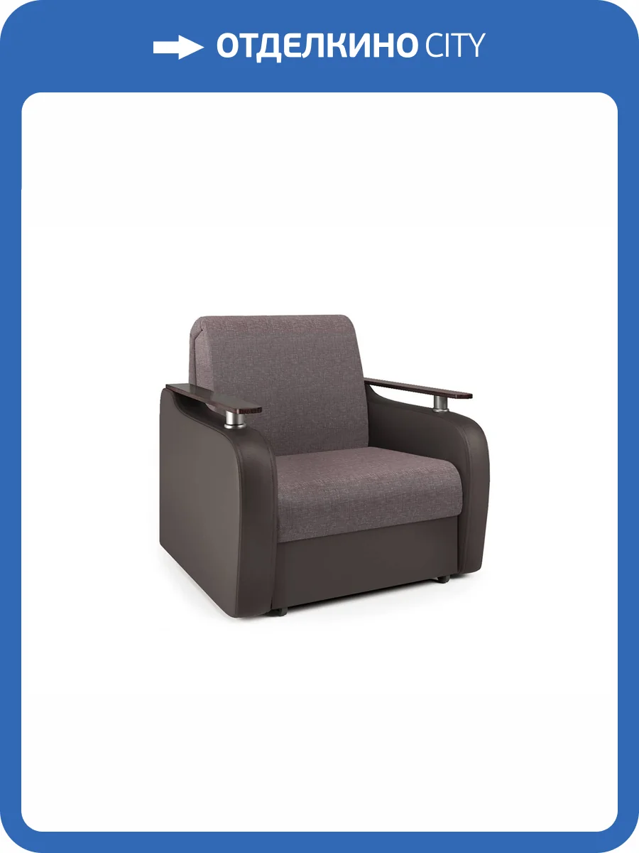 Кресло-кровать Шарм-Дизайн Гранд Д 33070732 рогожка латте и экокожа шоколад фото 4