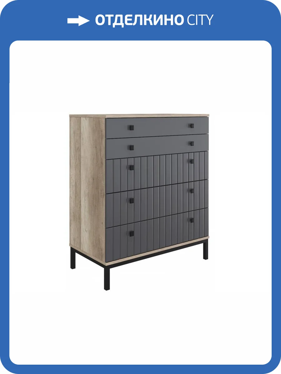 Комод Woodville Пласидо 582156 дуб каньон монумент, софт серый дым фото 12