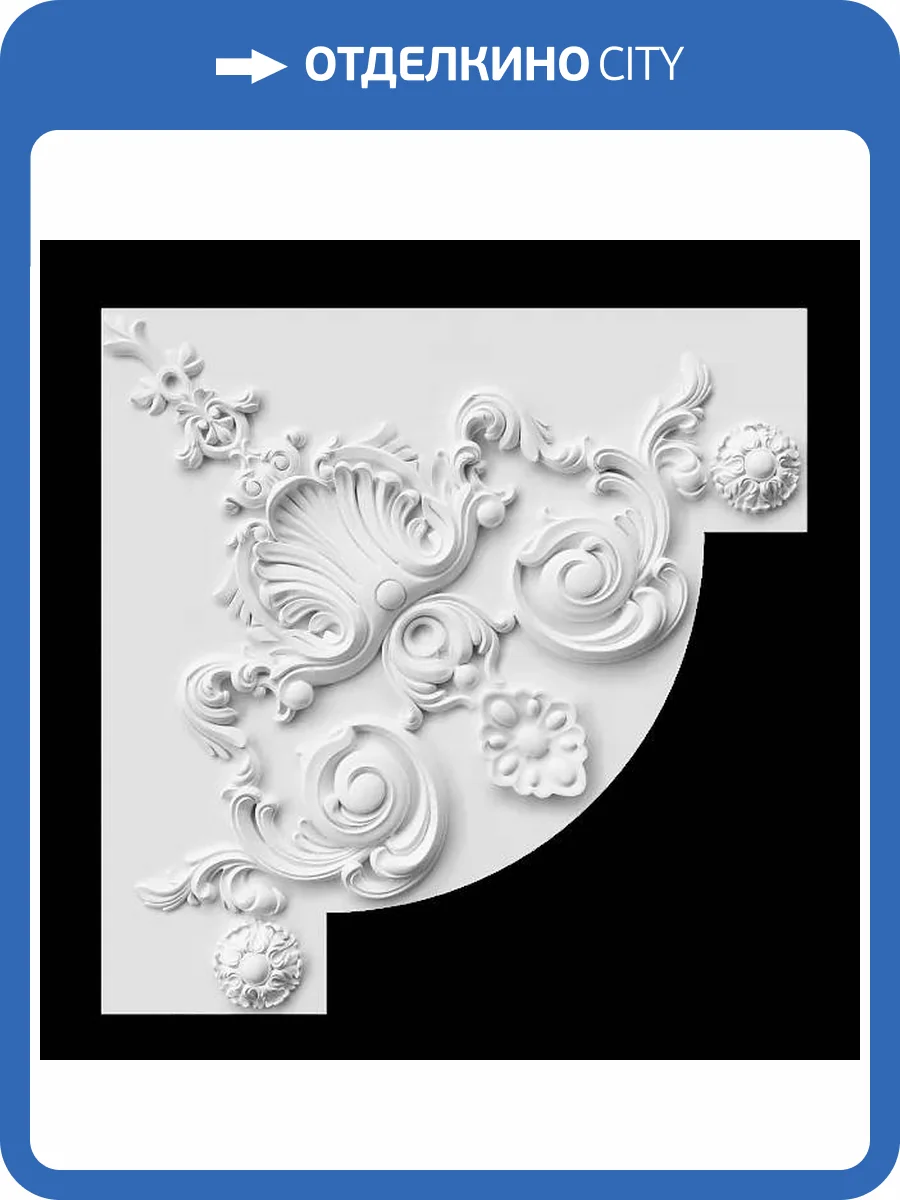 Угол Artpole SU151N 107.4x5.7x107.4 фото 2