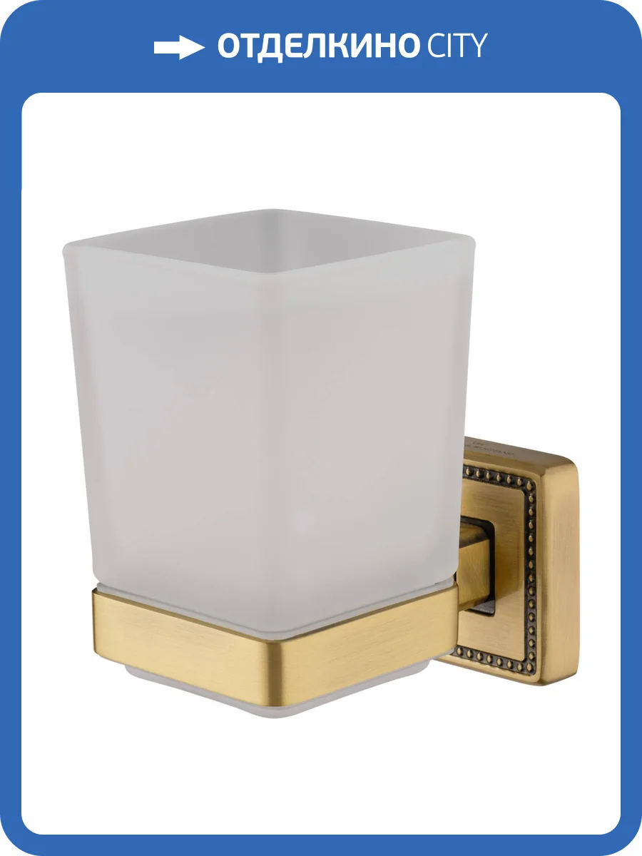 Стакан Wonzon & Woghand WW-7221 с держателем, бронза фото 6