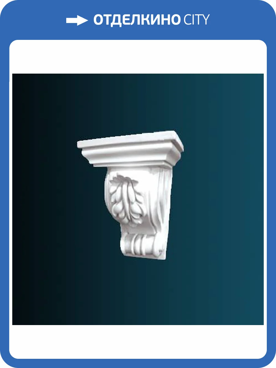 Консоль Перфект C8011 12.7x7.7x16.2 фото 2