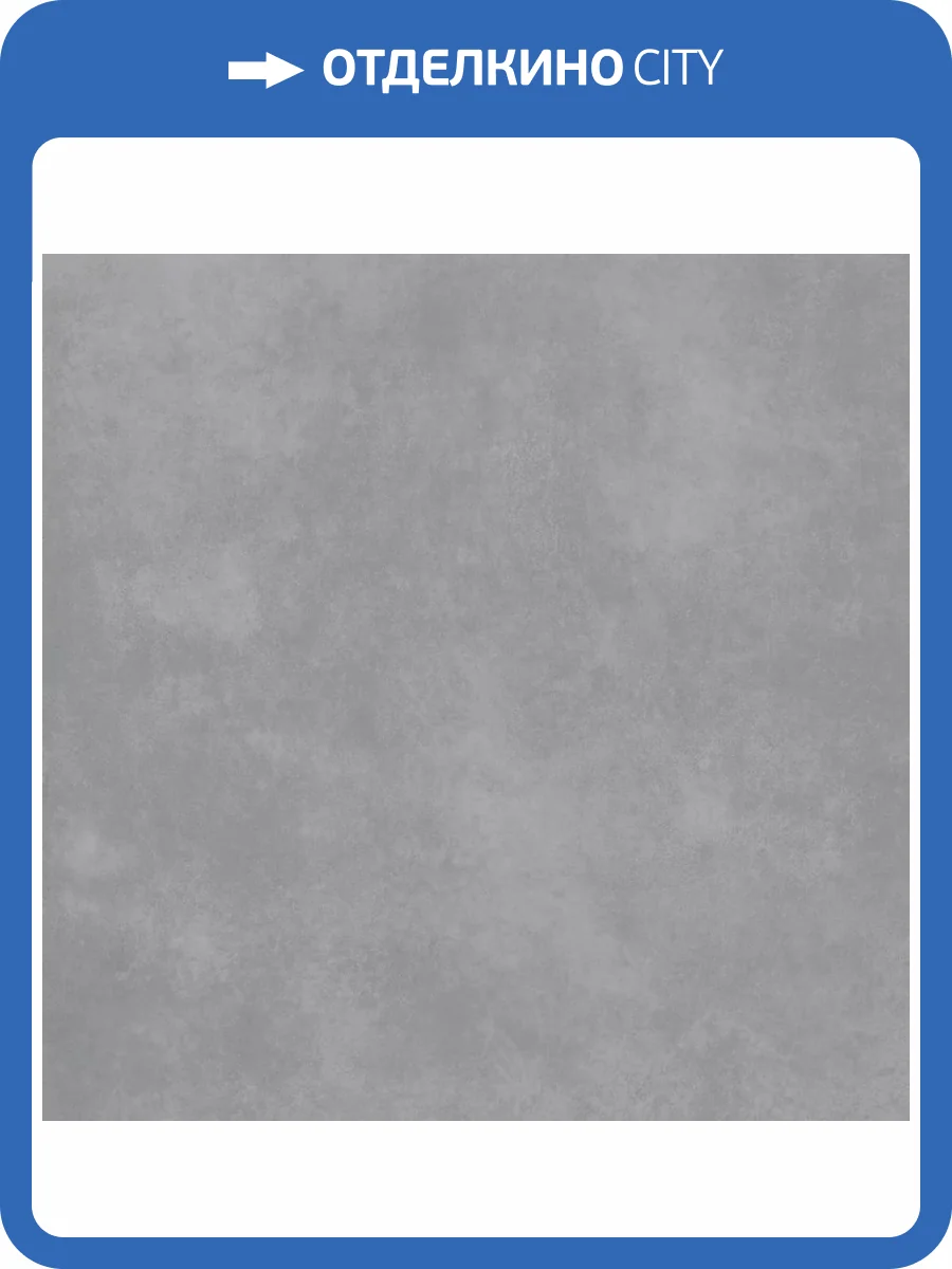 Керамогранит Paradyz Architeq Grey Gres Rekt. Mat 59.8x59.8 фото 14