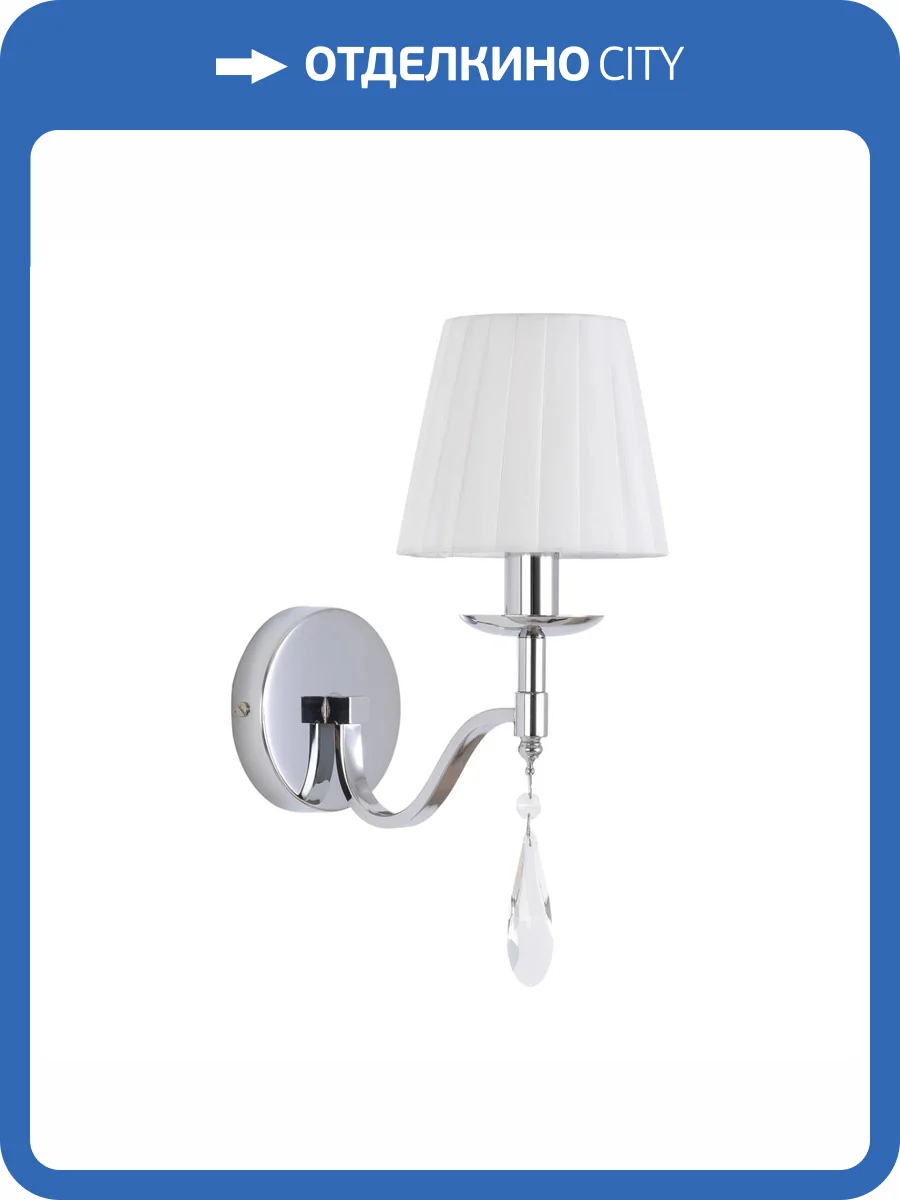 Бра Lumion Classi 8316/1W фото 4