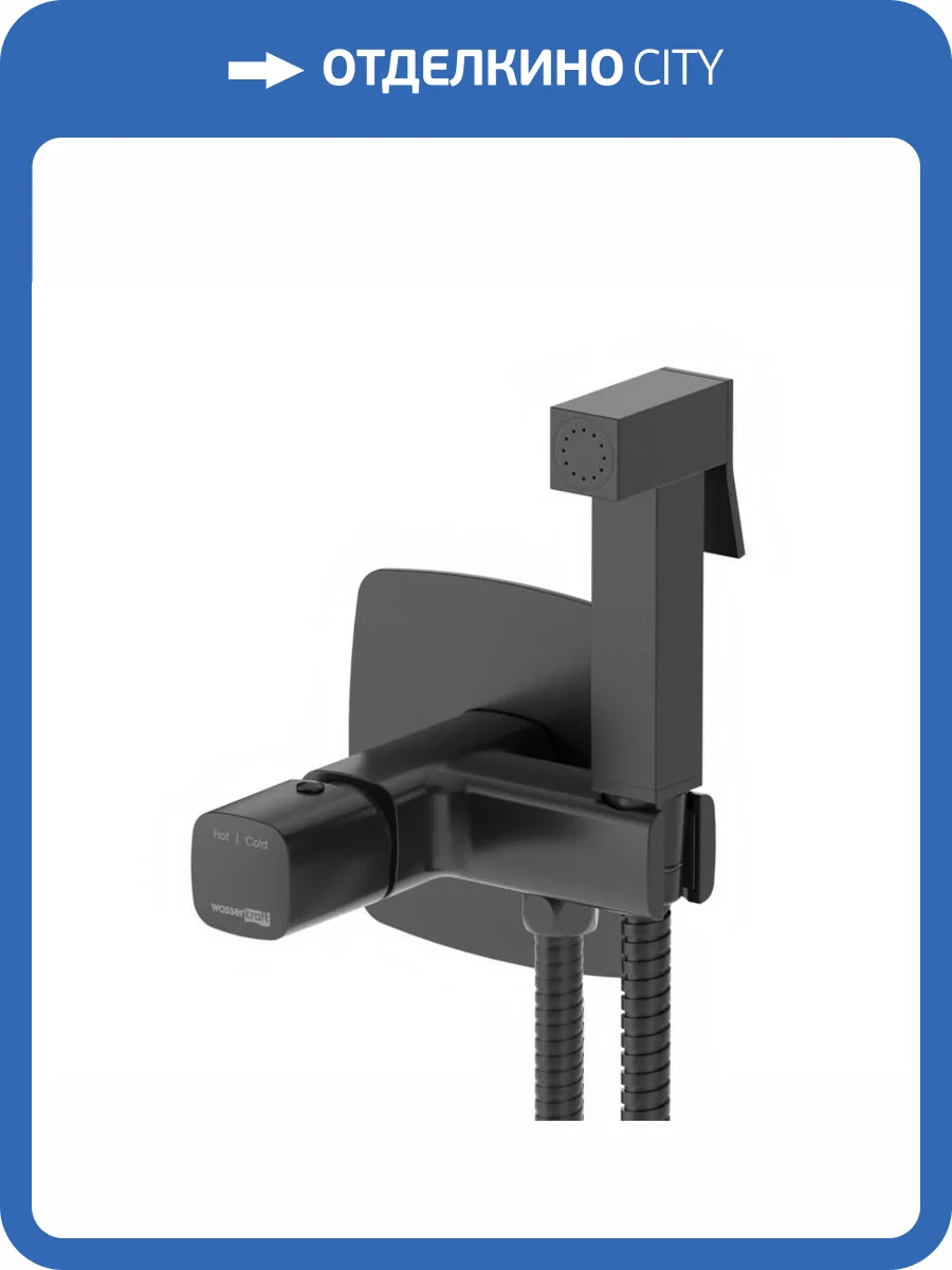 Смеситель для душа Wasserkraft Nuthe 9138 встраиваемый, с гигиеническим душем, черный фото 4