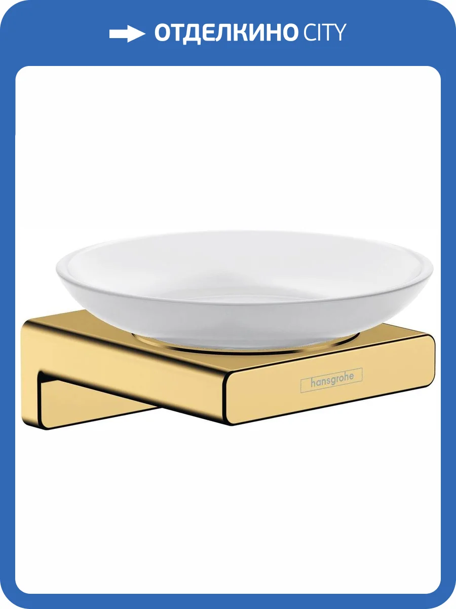 Мыльница Hansgrohe AddStoris 41746990 полированное золото фото 7