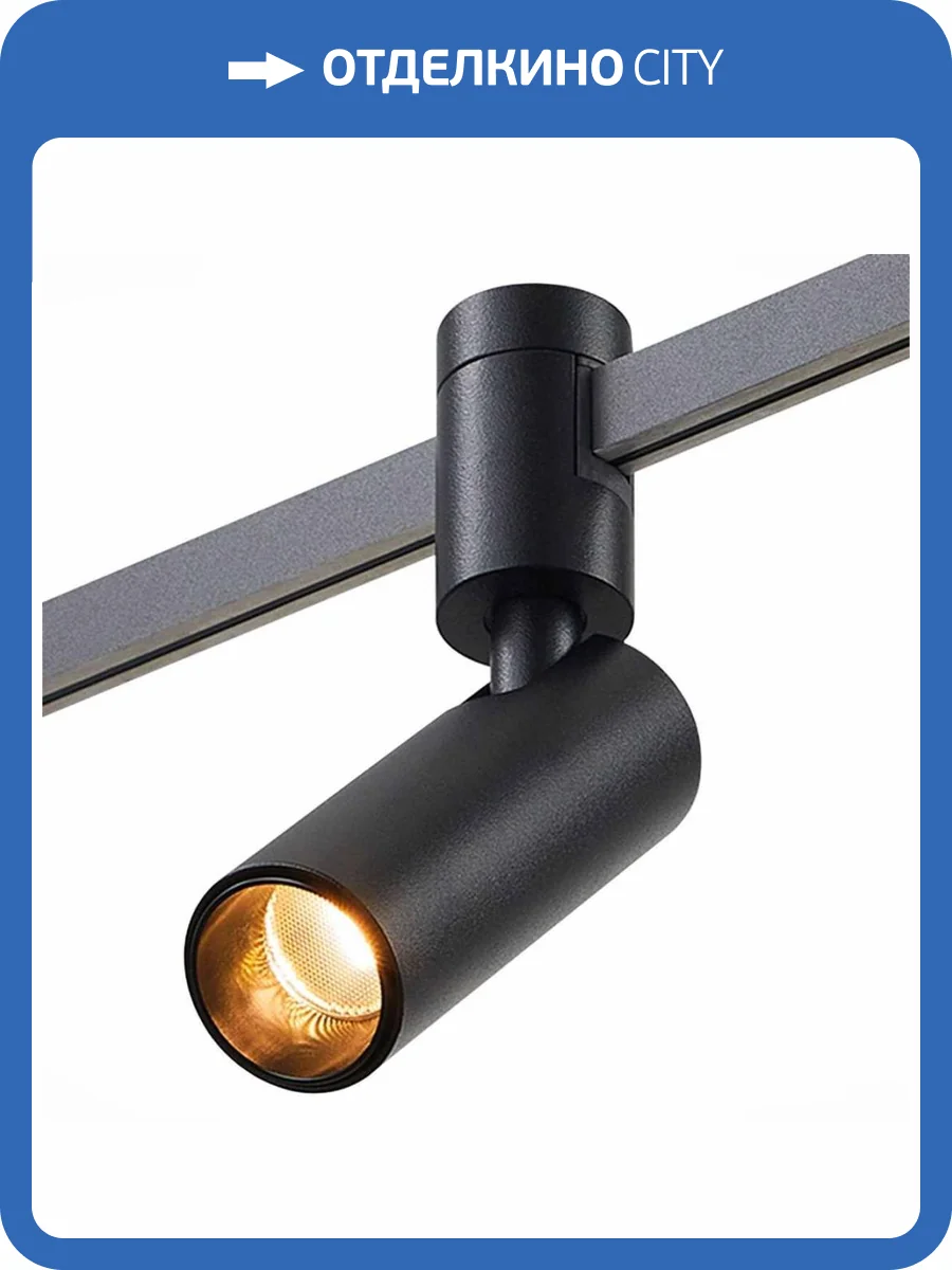 Трековый светильник ST Luce ST811.446.05 фото 2