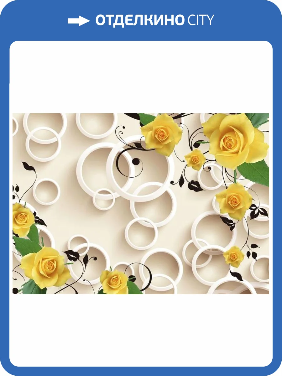 3D Фотообои Artegrafico «Лимонные розы на молочном фоне» GM-119 канвас фото 2