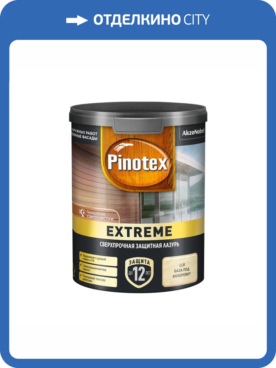 Лазурь для дерева на гибридной основе Pinotex Extreme CLR база под колеровку 0.9 л фото 2